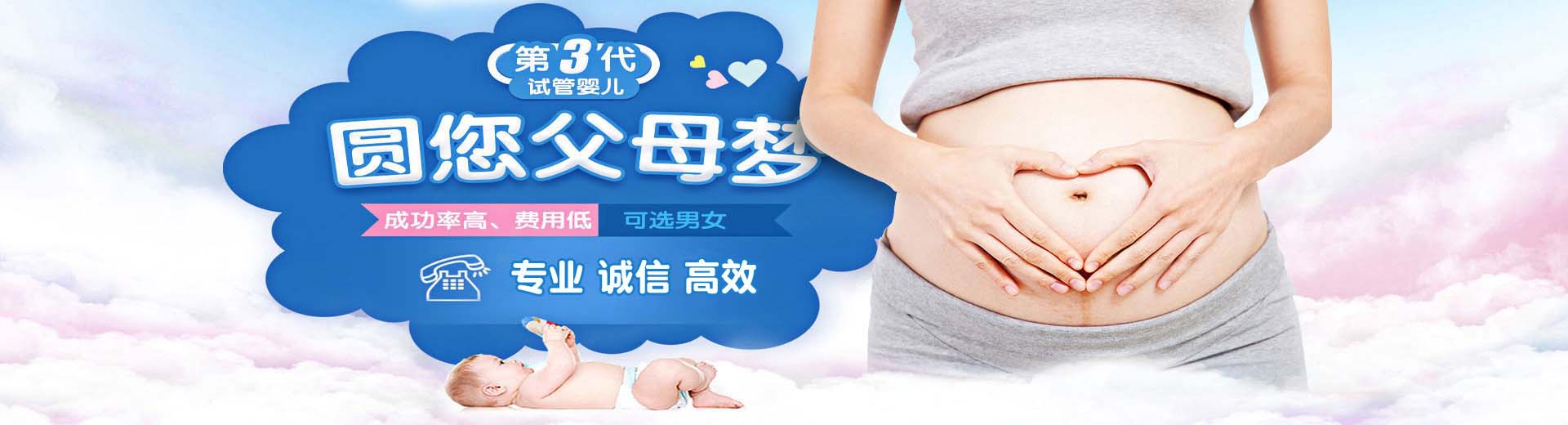 人工借卵助怀推荐服务联系电话,爱心志愿者代孕哪里能做,同性供卵代怀助孕电话号码图片2